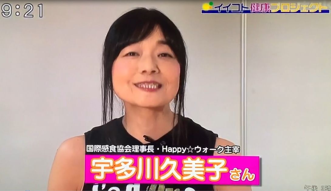 インフルエンザ対策の決定版!1月20日放送 テレビ神奈川「イイコト!11510〜ハートフルナビゲーション〜」スキスキエクササイズ!
