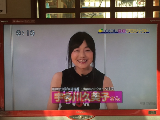 テレビ神奈川「イイコト!11510〜ハートフルナビゲーション〜」大根エクササイズ