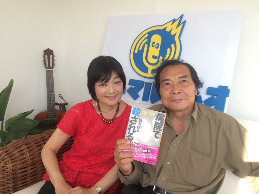 船瀬俊介先生がゲスト!月曜の朝は宇多川久美子で!ホンマルラジオ「言葉の処方箋」